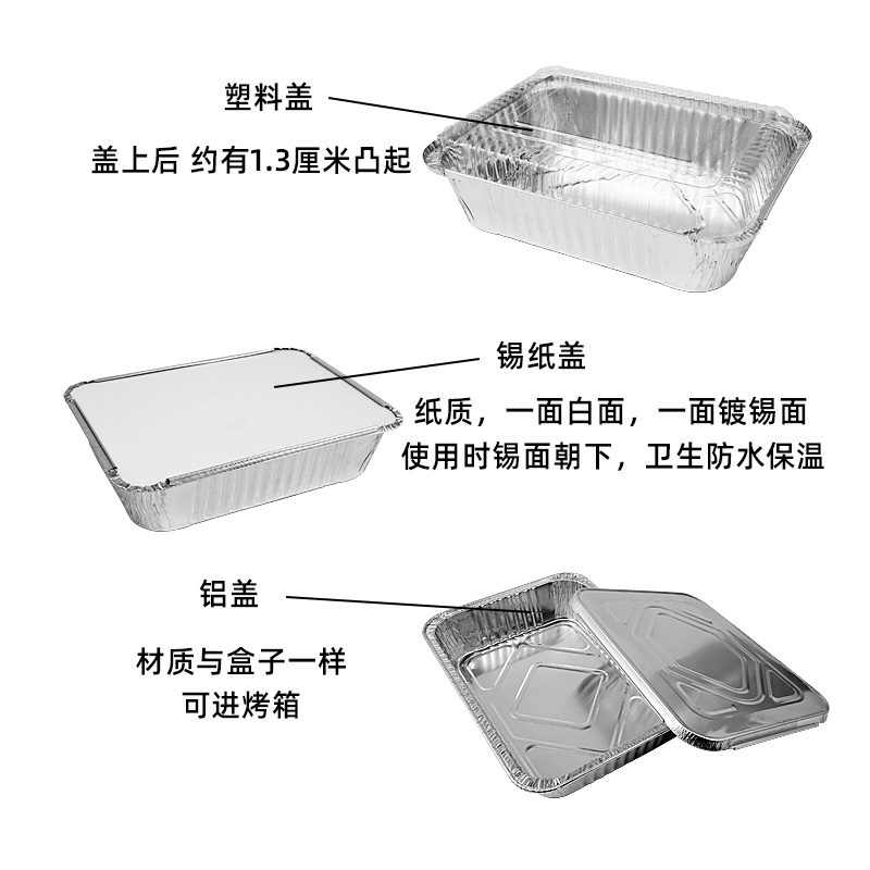 长方形锡纸盒烤鱼打包盒外卖可加热一次性烧烤小龙虾大锡纸盘带盖