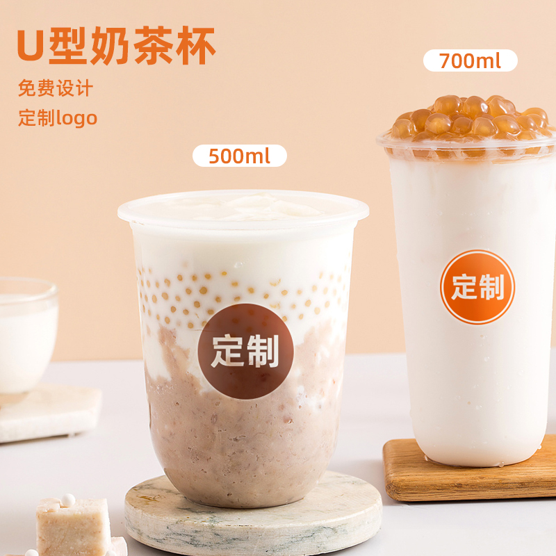 新品90口径一次性奶茶杯子加厚磨砂注塑杯带盖500ml700ML印刷定制 - 图0