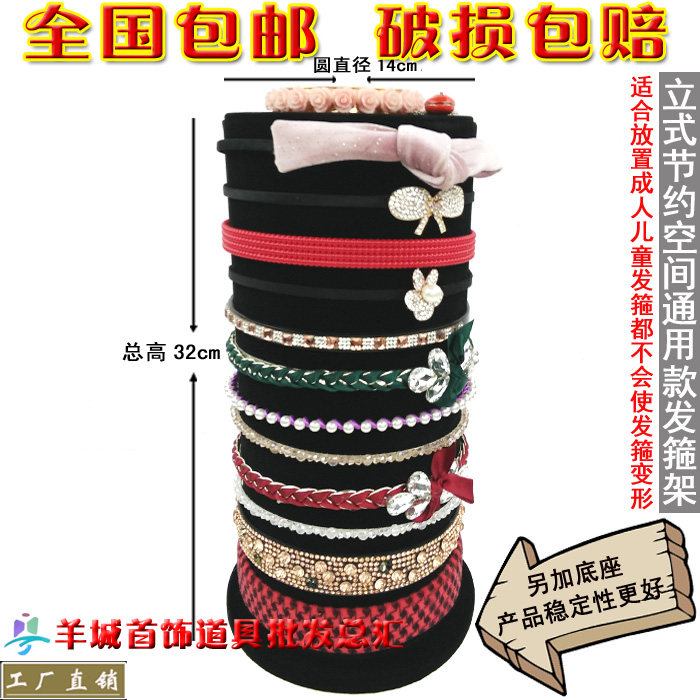 发箍夹收纳架绒布首饰头箍发卡头绳手镯发圈头饰立式饰品展示项链,淘宝优惠券,粉丝福利购,淘宝优惠卷