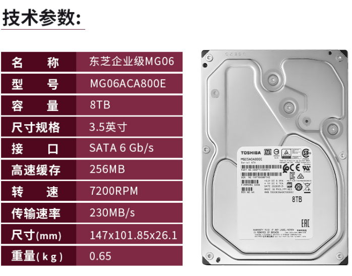 东芝8t硬盘企业级监控录像机8TB服务器NAS阵列台式电脑垂直8000gb - 图2