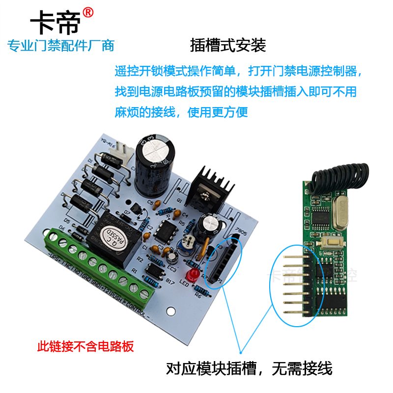 门禁电源专用发射直插排接收器模块免布线远距离遥控开关即插即用-图3