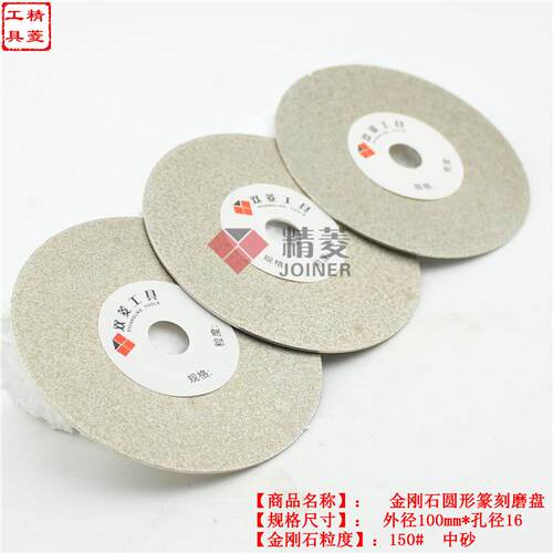 5寸125mm玻璃金刚石磨盘金刚砂陶瓷打磨抛光宝玉石玛瑙印章打磨片 - 图1