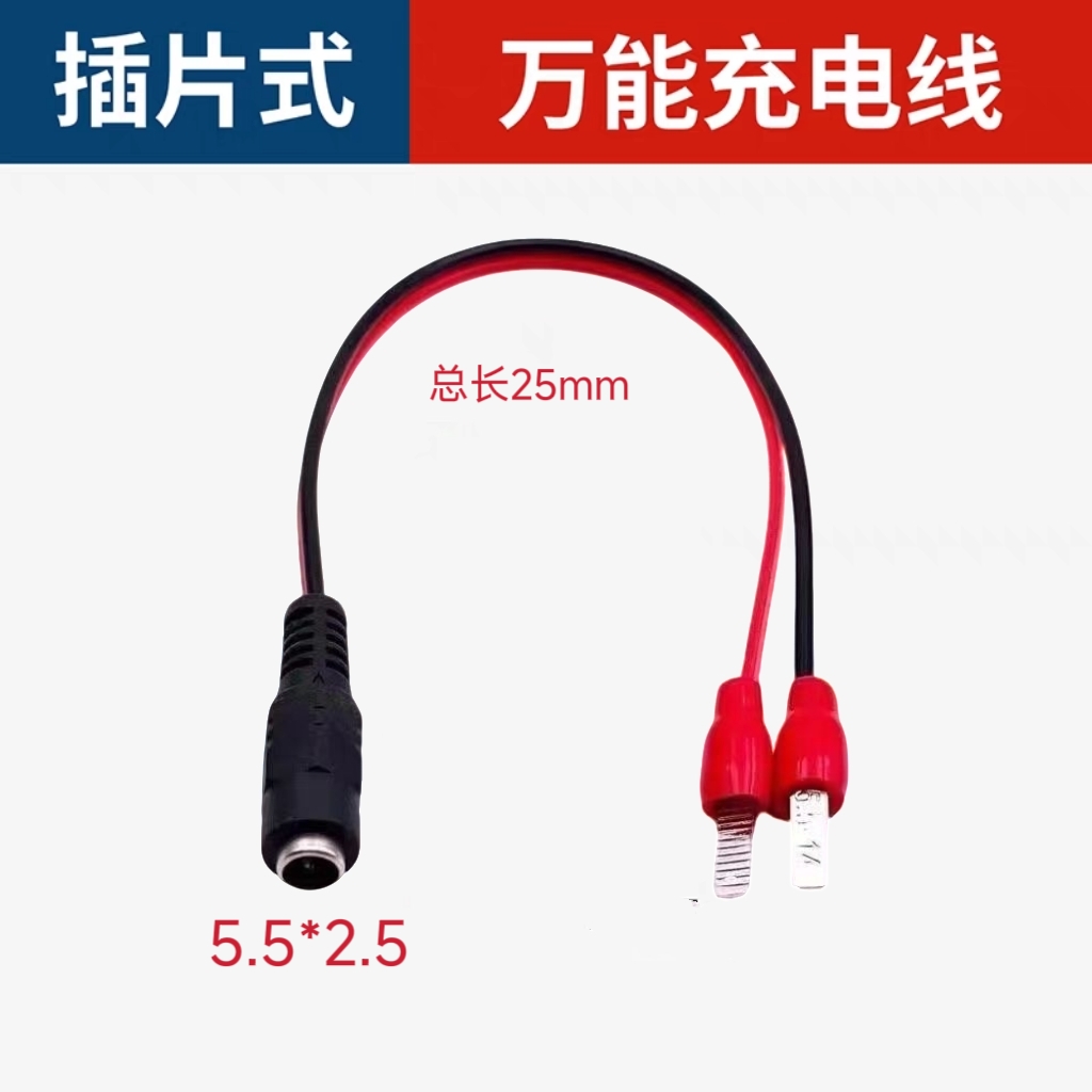电动扳手充电器18V20V21V36V88V98VF手电钻锂电池通用万能插片线 - 图3