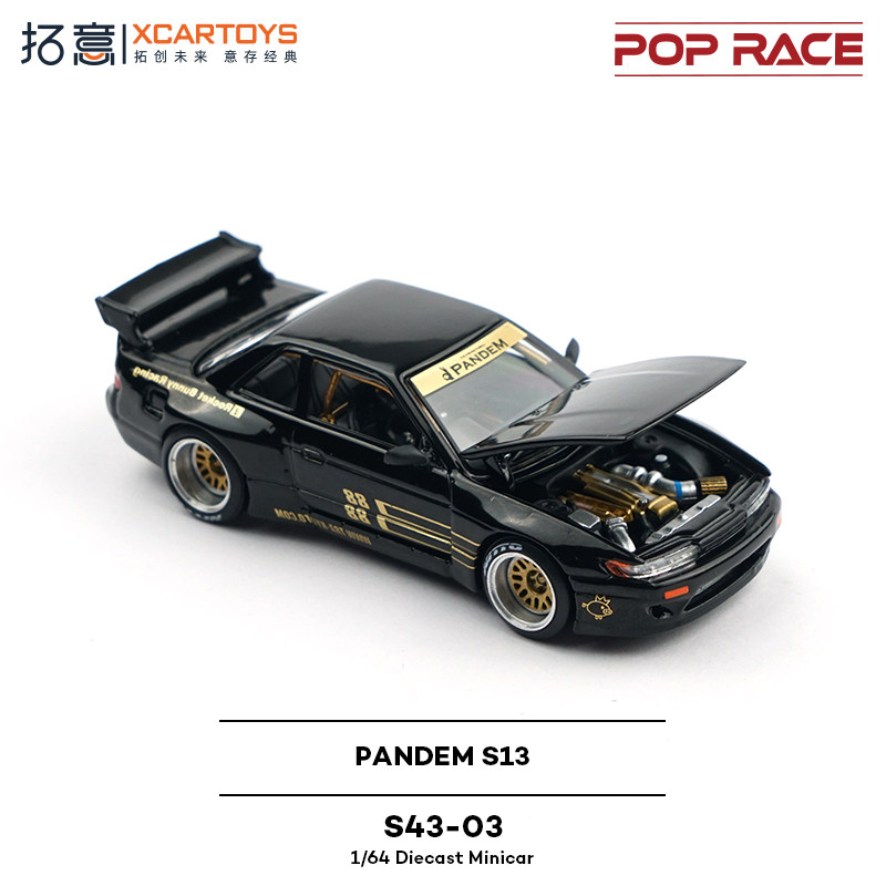拓意POPRACE日产尼桑S13超跑Pandem黑金88号赛车模型微缩1/64合金,淘宝优惠券,粉丝福利购,淘宝优惠卷