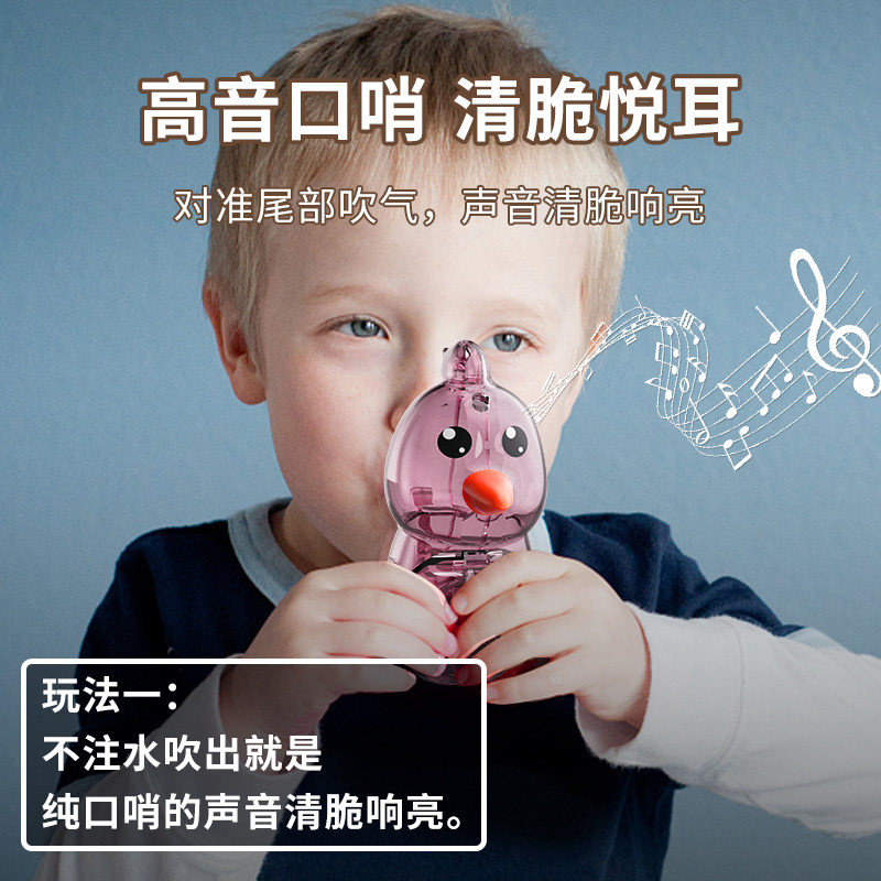 透明小鸟哨子婴幼儿童玩具小鸟叫声宝宝可加水吹口哨发音训练乐器