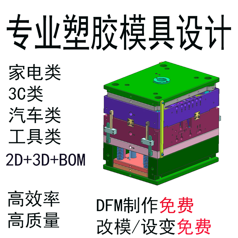 注塑塑胶模具设计UG分模画图2D加工图UG全3D汽车模具设计UG装配图