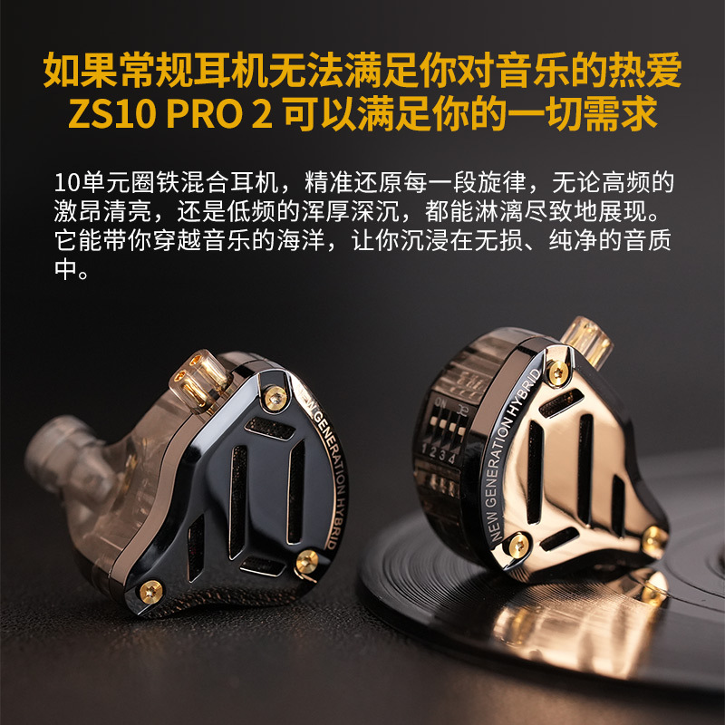 KZ ZS10PRO 2圈铁10单元入耳式有线HIFI发烧耳机可调音高音质正品 - 图1