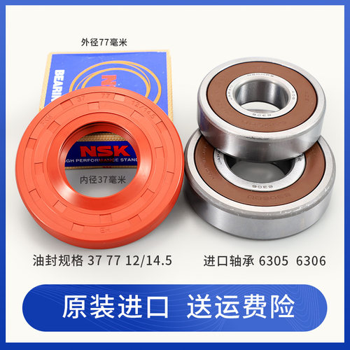 适用三洋帝度滚筒洗衣机DG-F75366BCX/BG-F75322BS原装三脚架轴承 - 图1