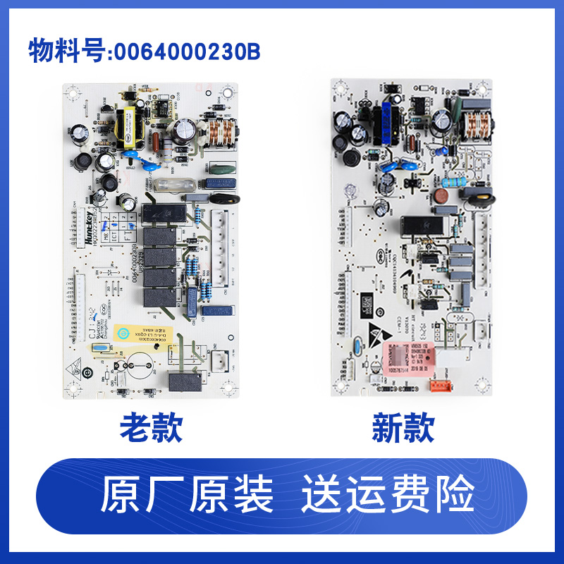 适用海尔冰箱电源板电脑板主板BCD-216SC Z-SD-SV -SDX N -SDCX N - 图0