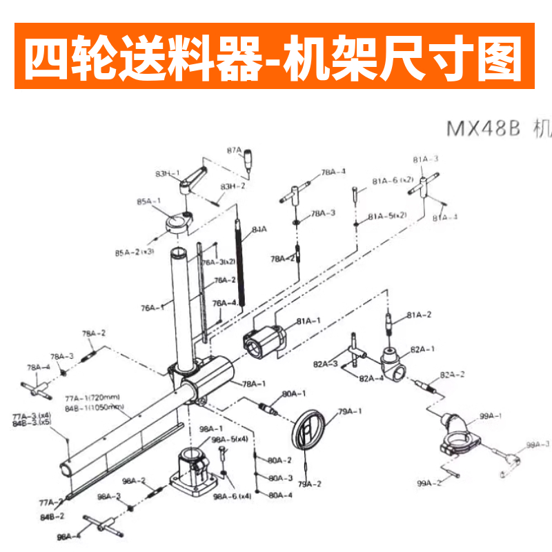 四轮送料器配件佳加马氏兴发贝特送材机配件自动送料机配件零部件 - 图2