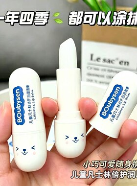 凡士林润唇膏儿童专用秋冬季宝宝学生保湿滋润防干裂淡化唇纹正品