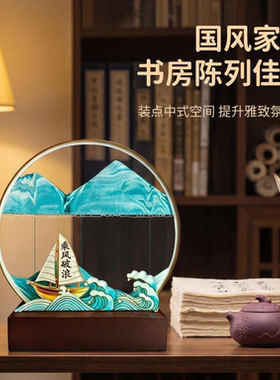 5D乘风破浪流沙画摆件办公室客厅装饰品桌面高档领导定制创意礼物