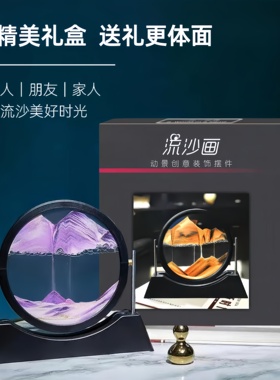 创意流沙画高级感金属柱解压轻奢