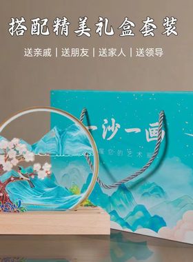 桃花源林流沙灯摆件办公室装饰带灯充电款氛围灯实用定制刻字礼品