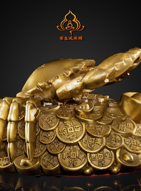 纯铜金钱螃蟹摆件九运吉祥物