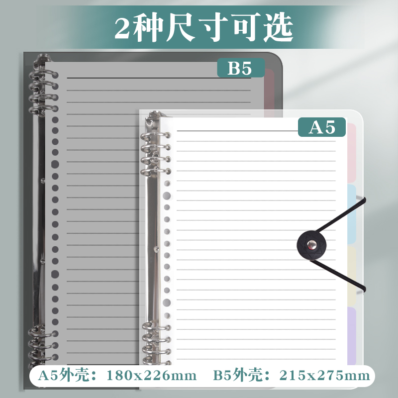 b5活页本笔记本子可拆卸大学生考研简约大容量加厚横线替芯a5网格-图0