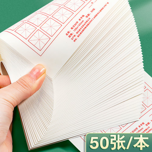 每日一练30字练习纸古诗抄写纸小学生一年级二年级硬笔书法练字帖 - 图0