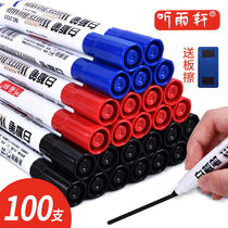 Listen to rain Xuan can rub waterborne white board pen black children tick blackboard stroke board writing pen easy to wipe for teachers