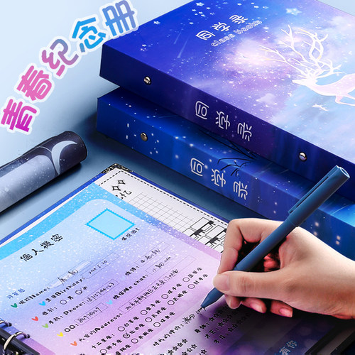 同学录小学生六年级网红毕业纪念册梦幻星空麋鹿同学录男女初中高 - 图0