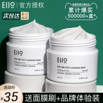 Spot emio mud film cleaning mask deep shrink pores to black head Acne Oil Peel Water Tonic coated white clay