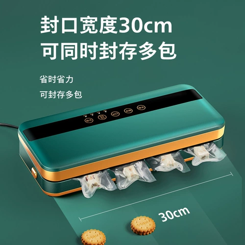 Вакуумная уплотняющая машина пищевая упаковка уплотнение свежего пластикового уплотнения маленькая бытовая автоматическая упаковка сжатых пакетов Коммерческая упаковка