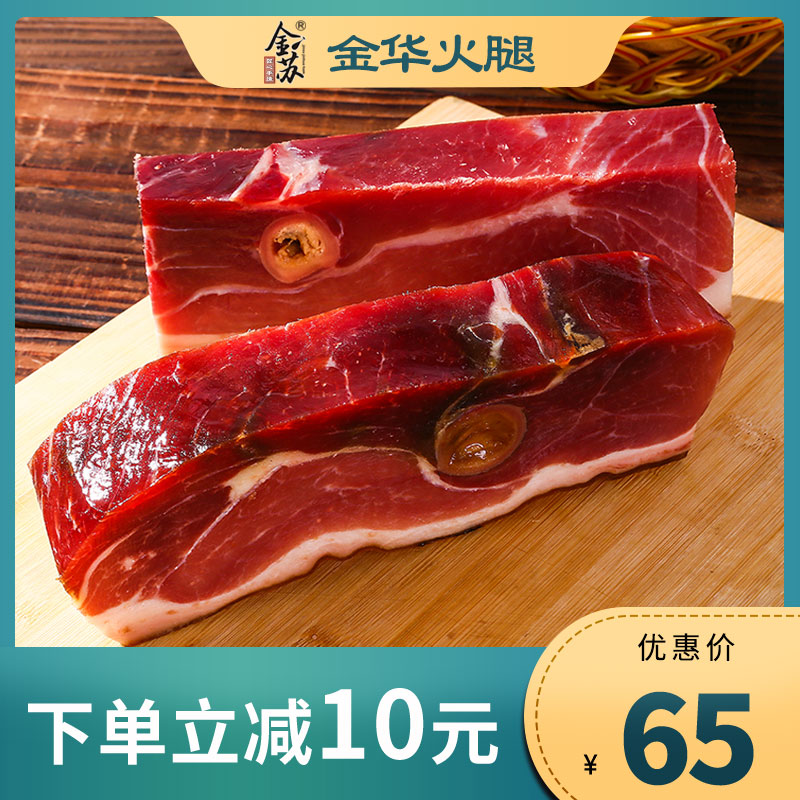金苏食品旗舰店火腿金华火腿正宗火腿肉500g中方火腿上方切片家庭装火腿金华特产0