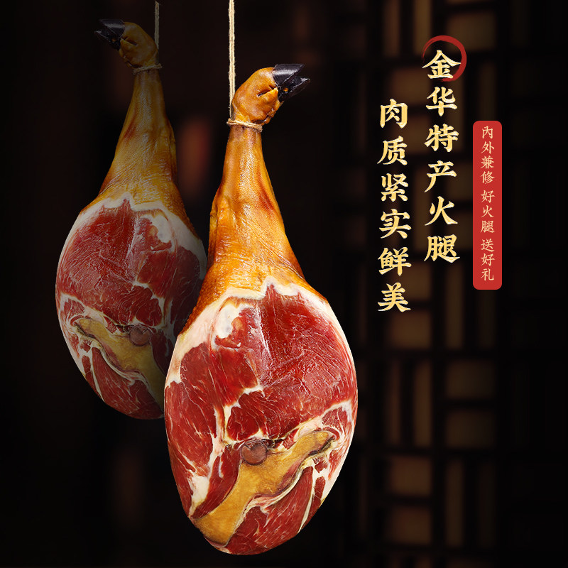 金华火腿官方旗舰店整只腿礼盒高档春节新年货过节日送礼佳品伴手,淘宝优惠券,粉丝福利购,淘宝优惠卷