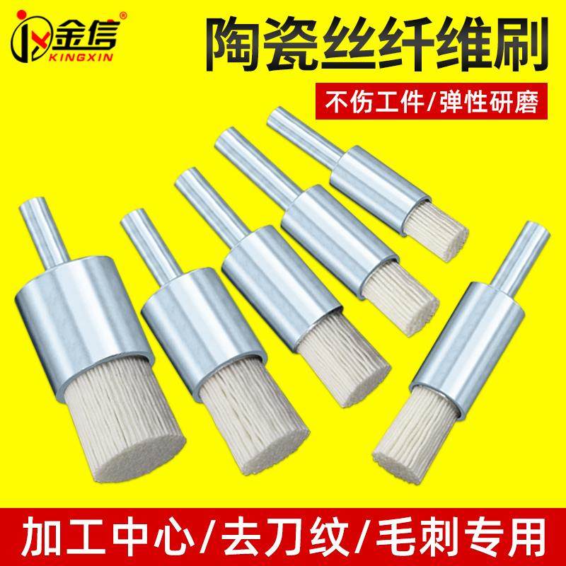 陶瓷纤维刷cnc加工中心去毛刺陶瓷丝抛光刷铝合金刀纹碳纤维笔刷,淘宝优惠券,粉丝福利购,淘宝优惠卷