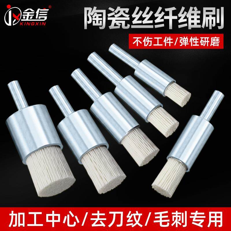 陶瓷纤维刷cnc加工中心去毛刺陶瓷丝抛光刷铝合金刀纹碳纤维笔刷,淘宝优惠券,粉丝福利购,淘宝优惠卷