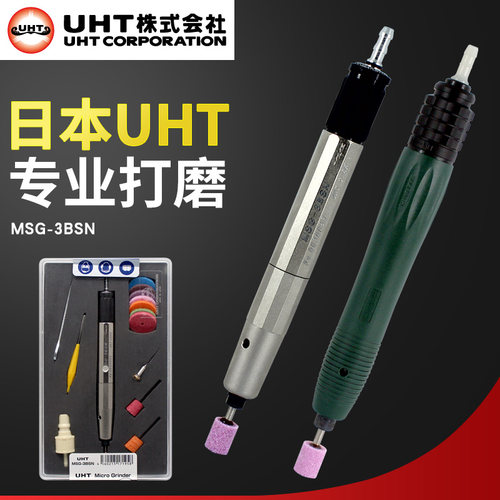 日本UHT气动打磨机风磨笔磨头模具抛光风动工具小磨光手持工业级 - 图0