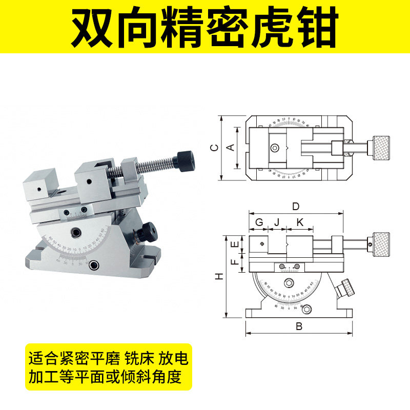 台湾MATCHLING万向精密虎钳可调角度平口钳磨床批士铣床正弦工具