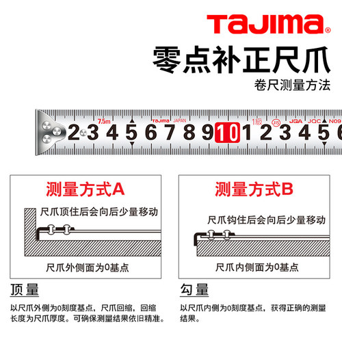 田岛卷尺5米高精度3合尺tajima加厚加硬5.5加宽2量房10木工3.5米 - 图1