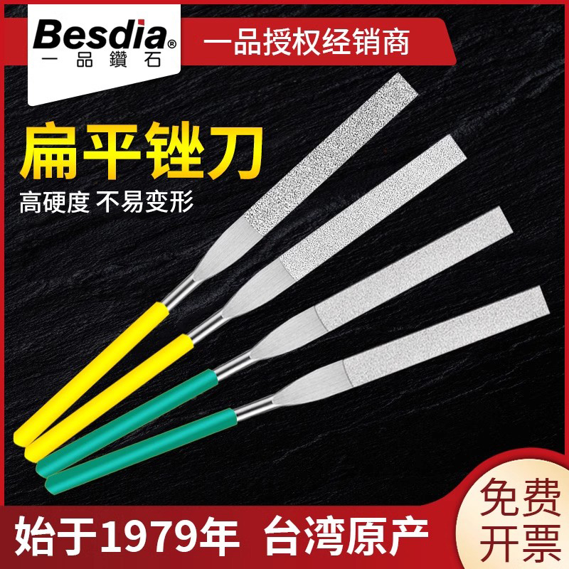 台湾一品平扁锉刀打磨工具小金刚石挫刀合金120目400搓刀600金钢