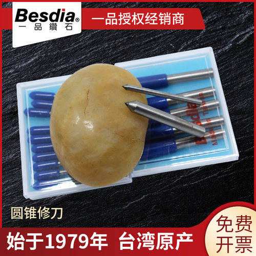 台湾一品金刚笔砂轮修整器磨床修刀3mm圆锥角度砂轮修整笔金刚石 - 图0