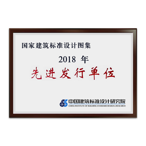 【2018新版现货】15K606 建筑防烟排烟系统技术标准图示 GB 51251-2017 建筑防排烟 51251  15K606 - 图0