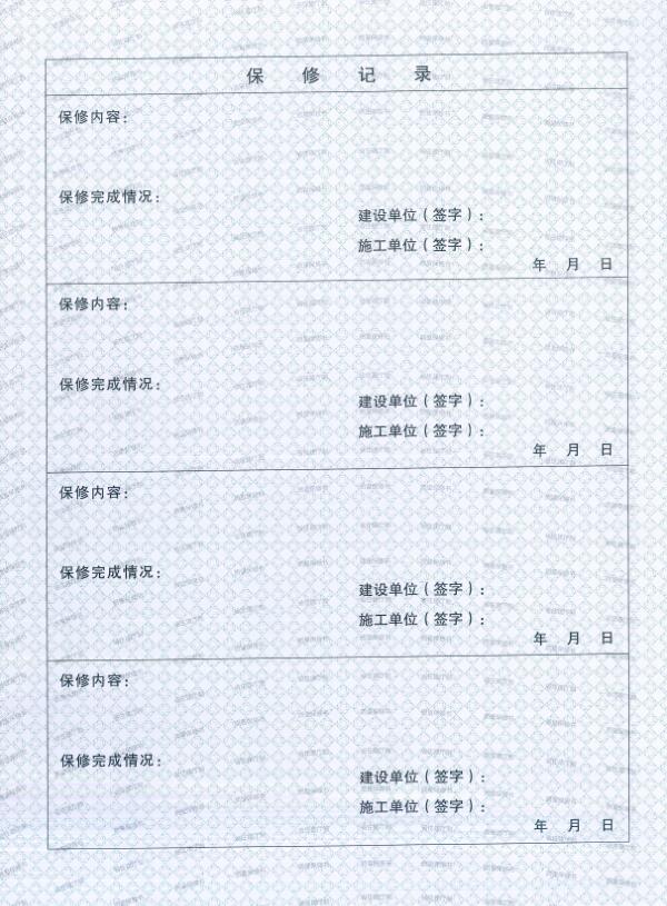 【现货速发】四川省房屋建筑和市政基础设施工程质量保修书(红)  房屋建筑 市政基础设施 质量保修书 - 图2