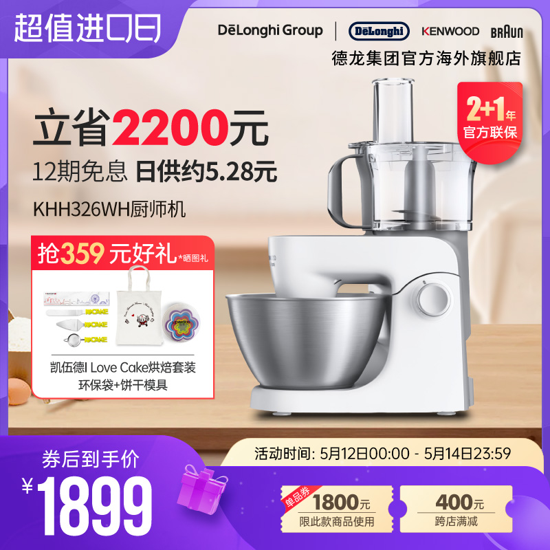 KENWOOD/凯伍德多功能厨师机家用绞肉厨师机和面机小型KHH326WH - 图0