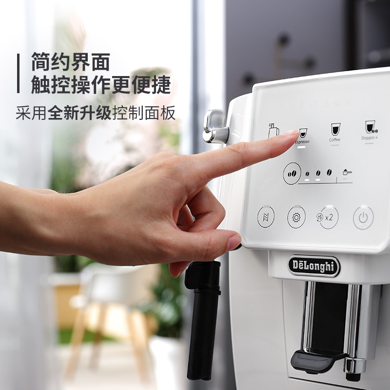 【新品】Delonghi/德龙 ET系列 ECAM220.21 全自动咖啡机家用触屏