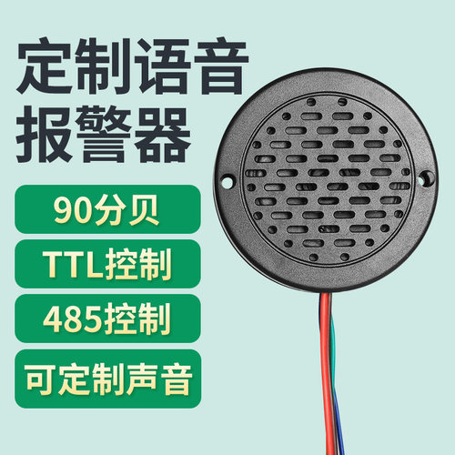 串口RS485控制语音乐提示喇叭UART标准MP3并口支持15路播放器YX72 - 图0