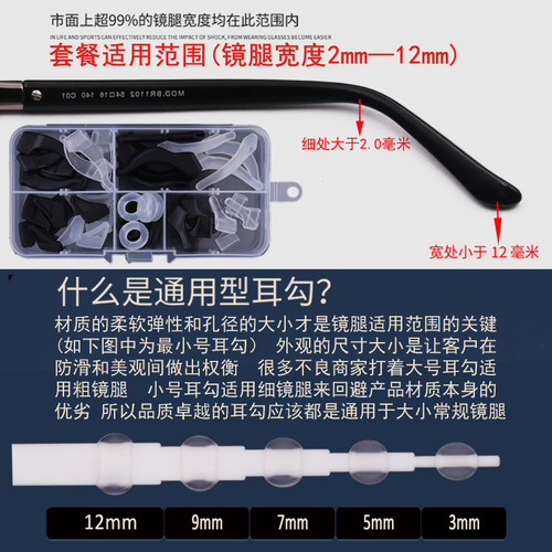 眼镜防滑套硅胶套固定耳勾托防掉防脱落脚套儿童眼睛架腿耳后卡套 - 图2