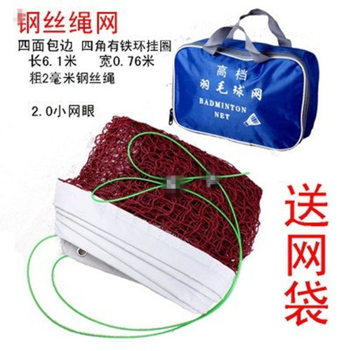 标准羽毛球网 钢丝绳网 便携式 折叠专业场馆羽网优质包边 网框子 - 图0