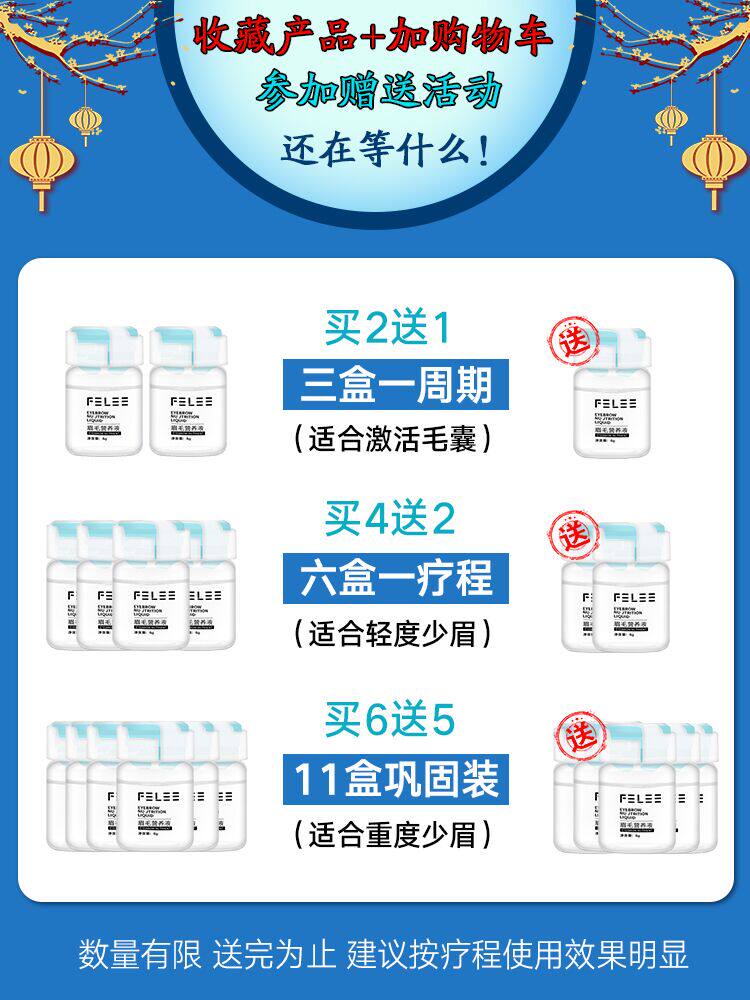 买6送5 眉毛增长液浓密生长生眉液增多男浓眉液女眼睫毛增长液 忆美时尚