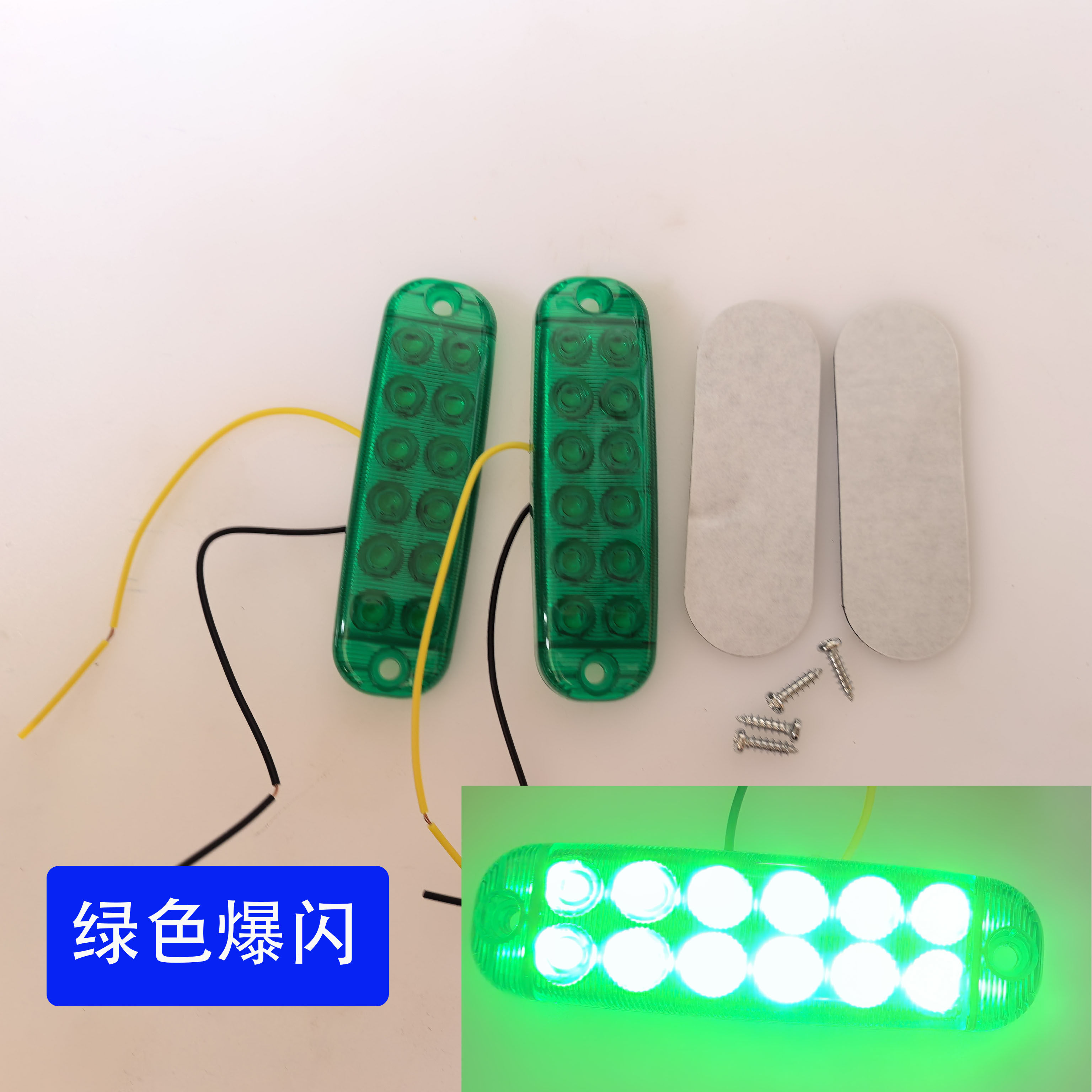 汽车货车中网小黄灯高亮爆闪防水呼吸灯卡车警示灯 12V24V改装灯,淘宝优惠券,粉丝福利购,淘宝优惠卷