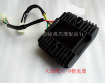 Motorcycle 400 rectifier DD250 DD350CA250 switch rectifier voltage regulator voltage regulator