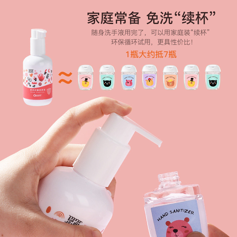 zolitt免洗小瓶便携式宝宝洗手液 zolitt卓理宝宝洗手液