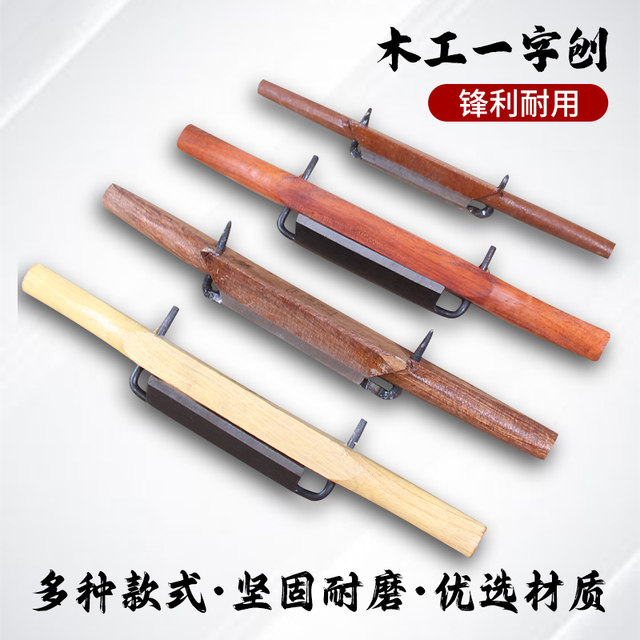 Hardwood one-line planer woodworking adjustable bird planer