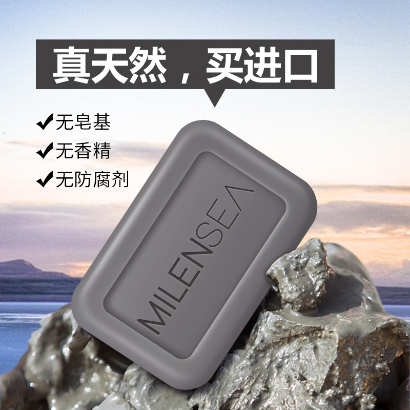 milensea旗舰店米蓝希以色列进口死海硫磺皂米小黄除螨皂香皂海盐皂去螨虫皂洗脸2
