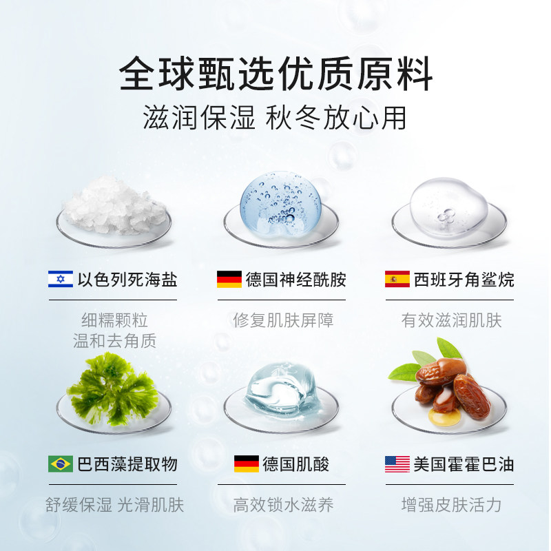 米蓝希海盐身体磨砂膏女300g沐浴露 MILENSEA米蓝希身体磨砂