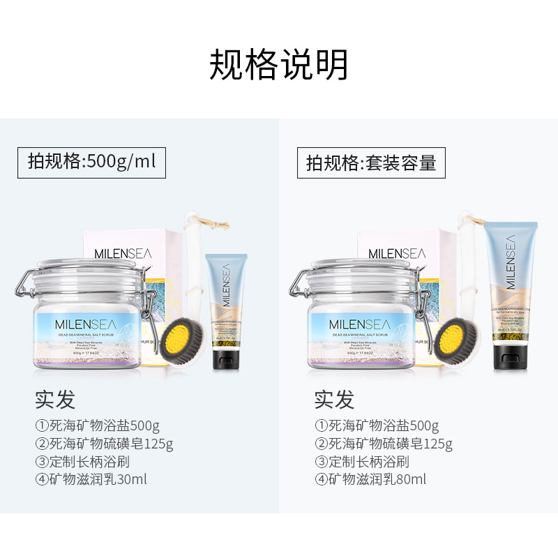 milensea旗舰店米蓝希死海沐浴盐后背部全身体祛痘海盐去鸡皮角质磨砂膏牛奶泡澡0