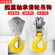 Bearing Pulley Hook Small Lifting Tackle Steel Wire Rope Electric Hoist Hook Micro-Electric Lower Hook Small Lifting Pulley